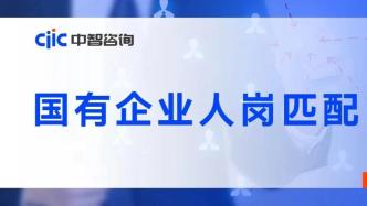 五大常态化机制促进“人岗匹配”，形成企业良性人才生态