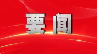 党的十八届三中全会以来经济体制改革成就综述