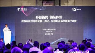 2024 MWC 上海展丨中国电信山东公司副总经理李鹏：数智赋能，持续打造高质量用户体验  