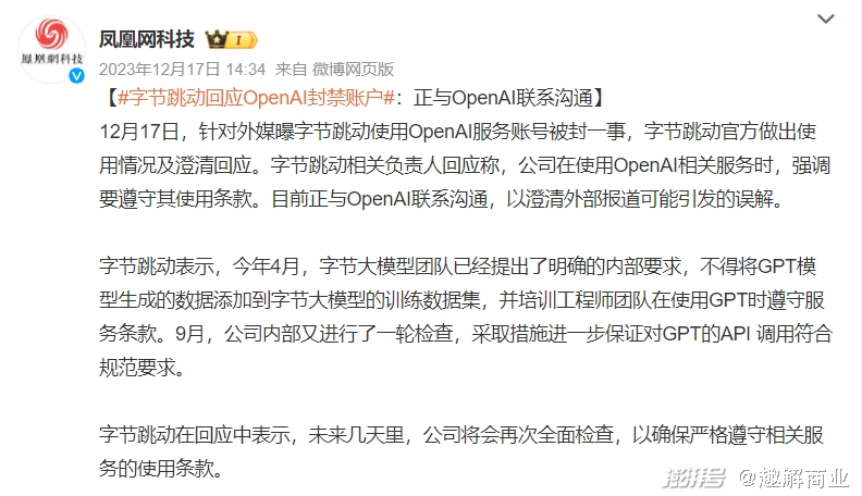 OpenAI对中国“停服”，是“毒药”还是“助攻”？