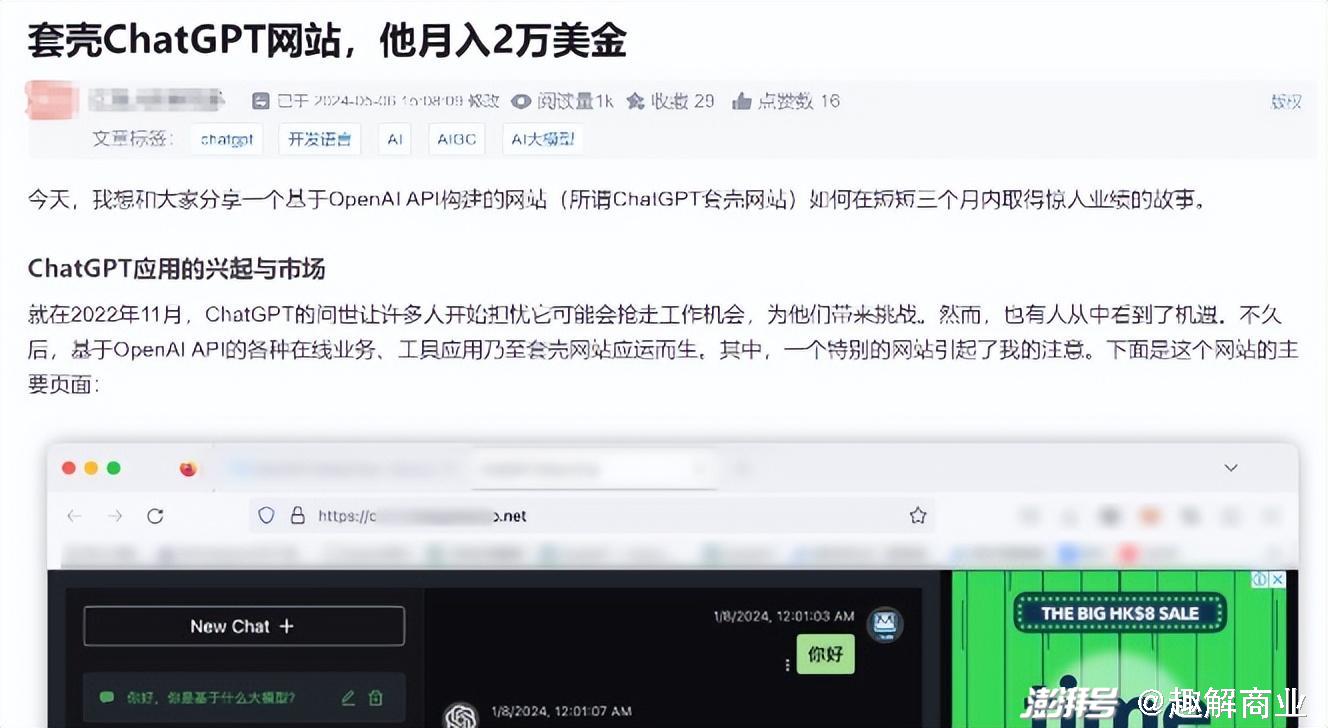 OpenAI对中国“停服”，是“毒药”还是“助攻”？