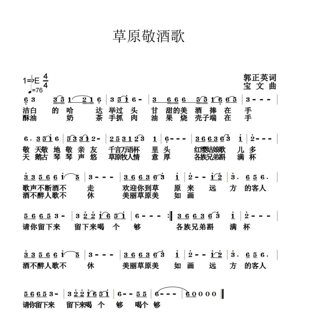 歌曲 | 《草原敬酒歌》(演唱:青格)