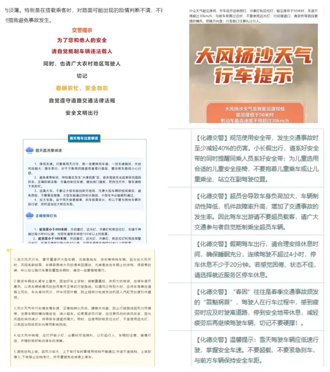内蒙古交警为旅游季创造出行无忧交通环境 |除隐患防事故_澎湃号·媒体_澎湃新闻-The Paper