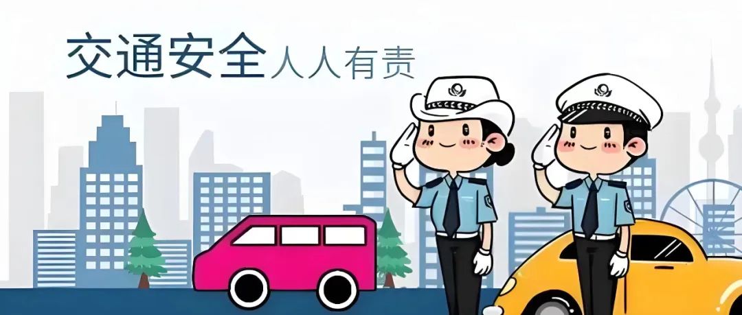 知危险 会避险 丨 快乐暑期,平安出行,暑期安全文明出行提示请收好!