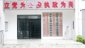 汉中市西乡县城南街道办：以农文旅融合推动乡村振兴高质量发展