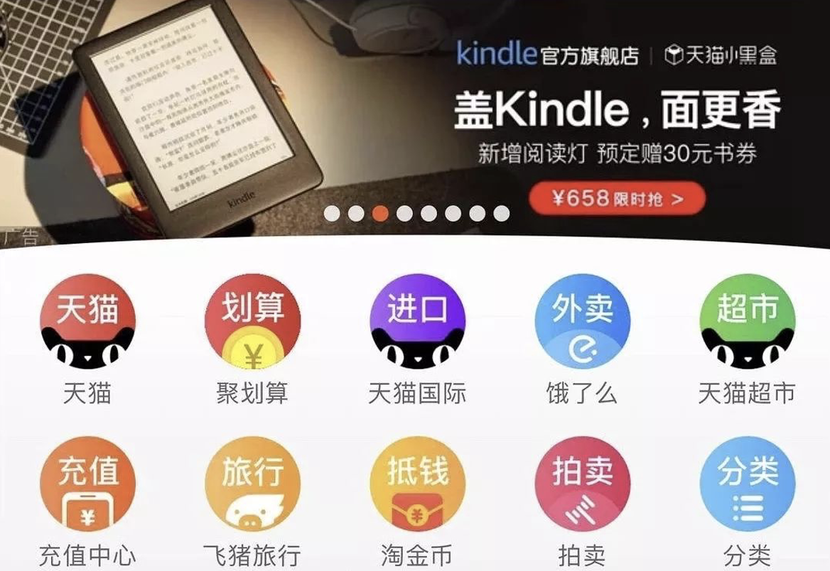 从阅读器“头号玩家”到“泡面神器”，Kindle彻底告别中国市场