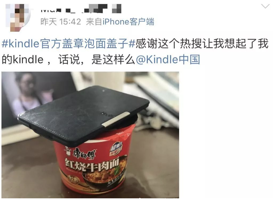 从阅读器“头号玩家”到“泡面神器”，Kindle彻底告别中国市场
