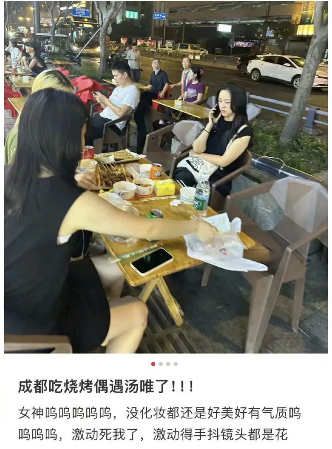 汤唯路边吃烧烤？这些明星比我会“耍成都”