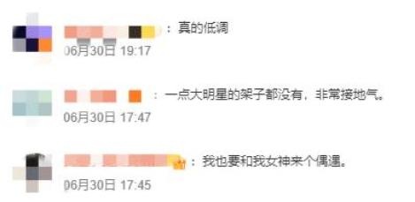 汤唯路边吃烧烤？这些明星比我会“耍成都”