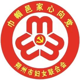 朔州市妇联"七一"前夕开展走访慰问老党员活动