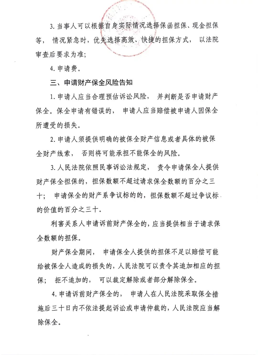 【诚信建设】"提示 告知"为执源治理贡献立案力量