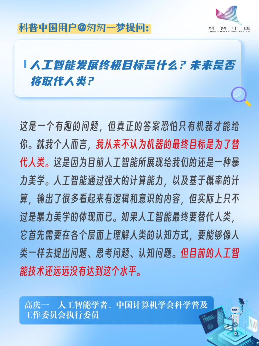“科学十问”征集活动专家答复来啦!_澎湃号·政务_澎湃新闻-The Paper