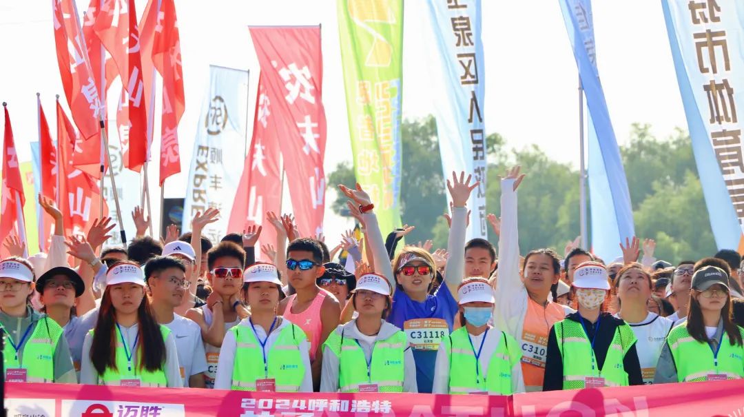 "泉力奔跑 与梦同行"2024呼和浩特女子半程马拉松&男子半程马拉松精英
