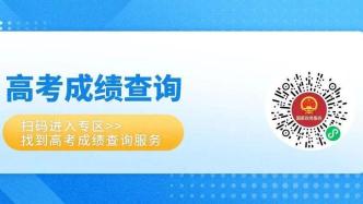 @2024年高考考生，你想知道的全部在这里！