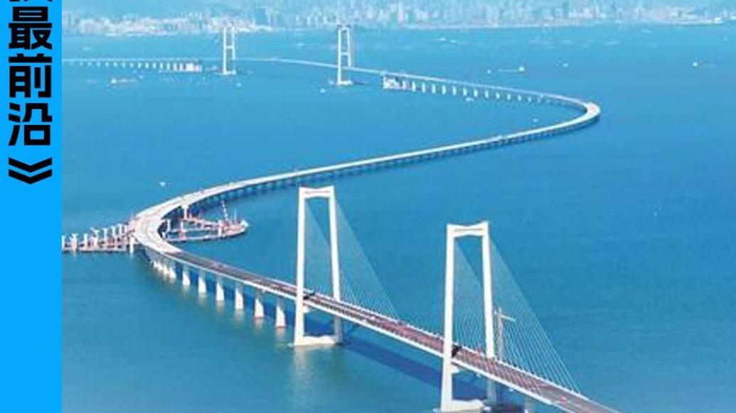 中国又一世纪工程，世界最顶级的跨海大桥中国造