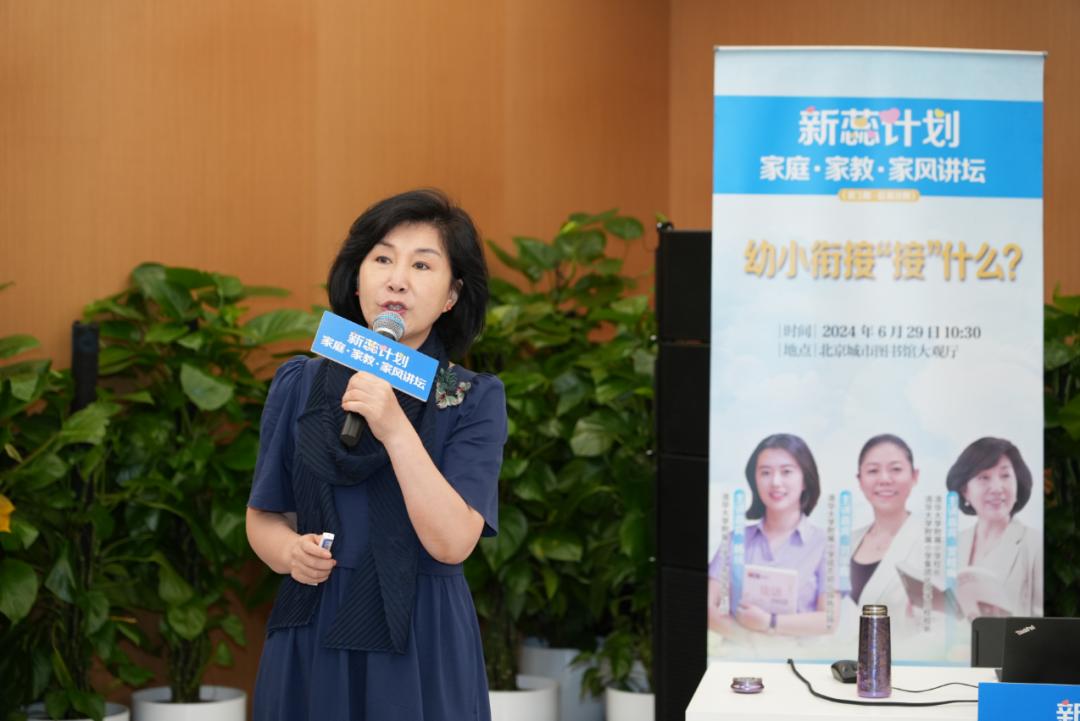 "新蕊计划"开讲 | 暑期来袭,清华附小校长,年级主任,园长共同支招,教