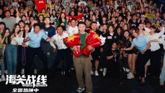 暑期档影片《海关战线》西安路演 谢霆锋首担武指分享拍摄幕后
