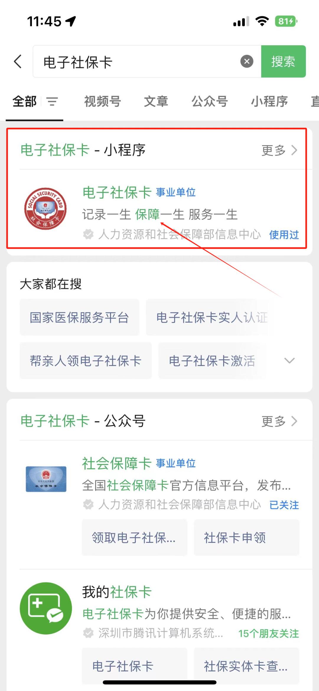 民生山西怎样开通电子社保卡(民生山西怎样开通电子社保卡账户)