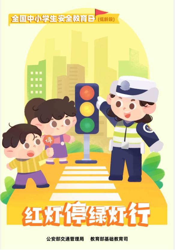 【暑假交通安全提示】快乐过暑假 安全不"放假"