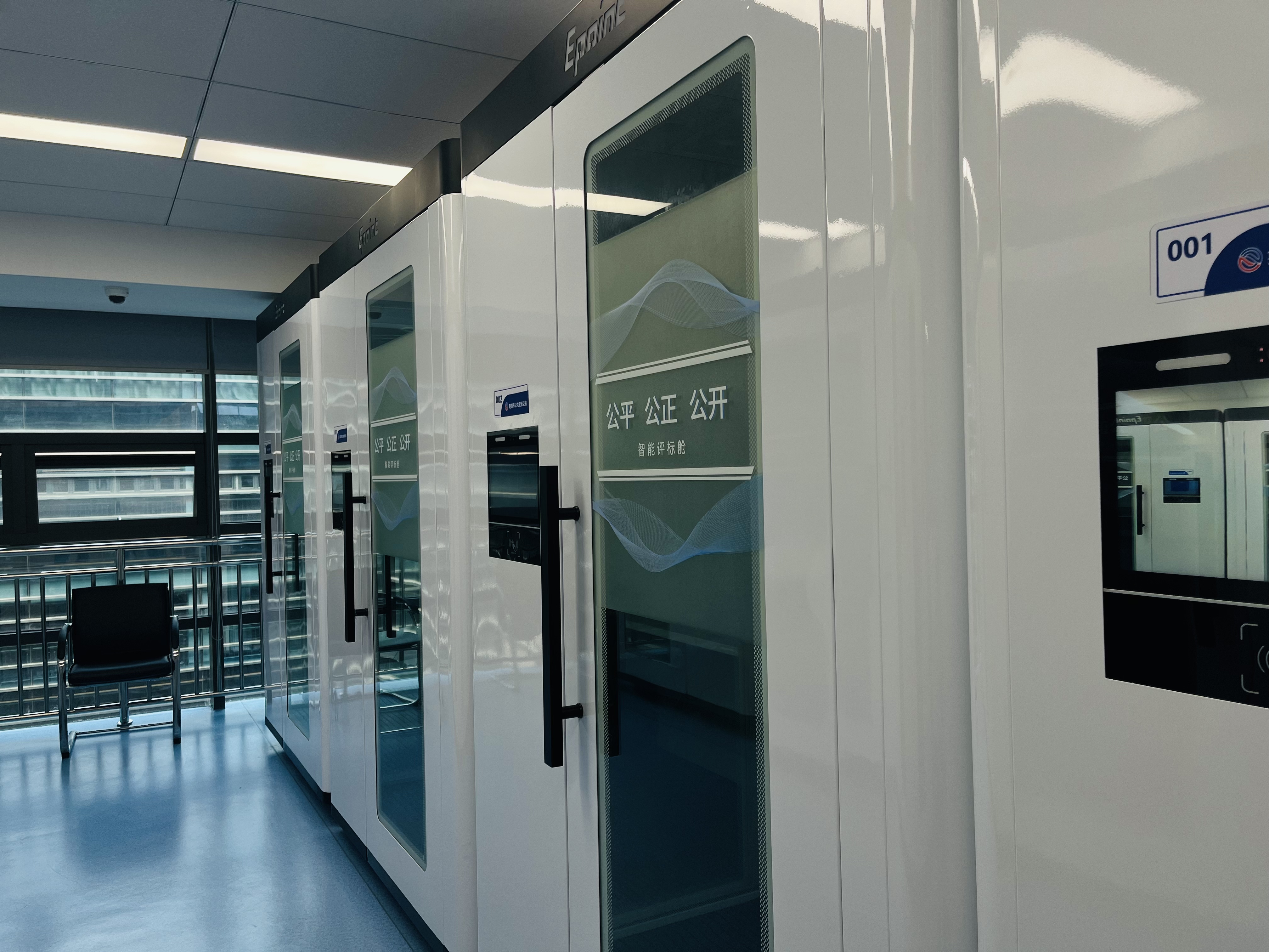 芜湖评标,一人一舱!