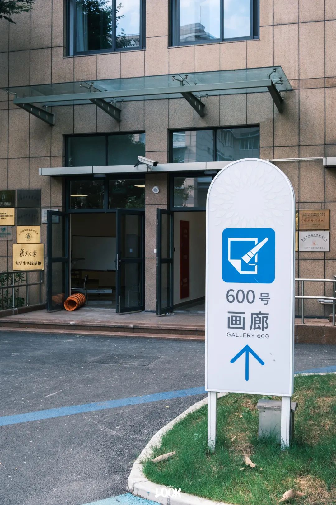 宛平南路600号,开展了