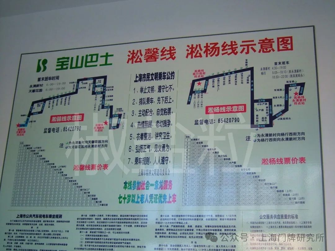 宝山15路线路图图片