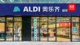 奧樂齊“背叛”ALDI