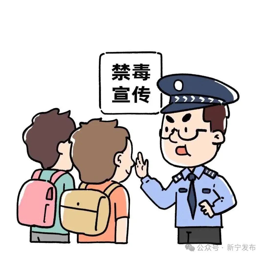 【禁毒宣传】一文读懂!新型毒品"新"挑战!