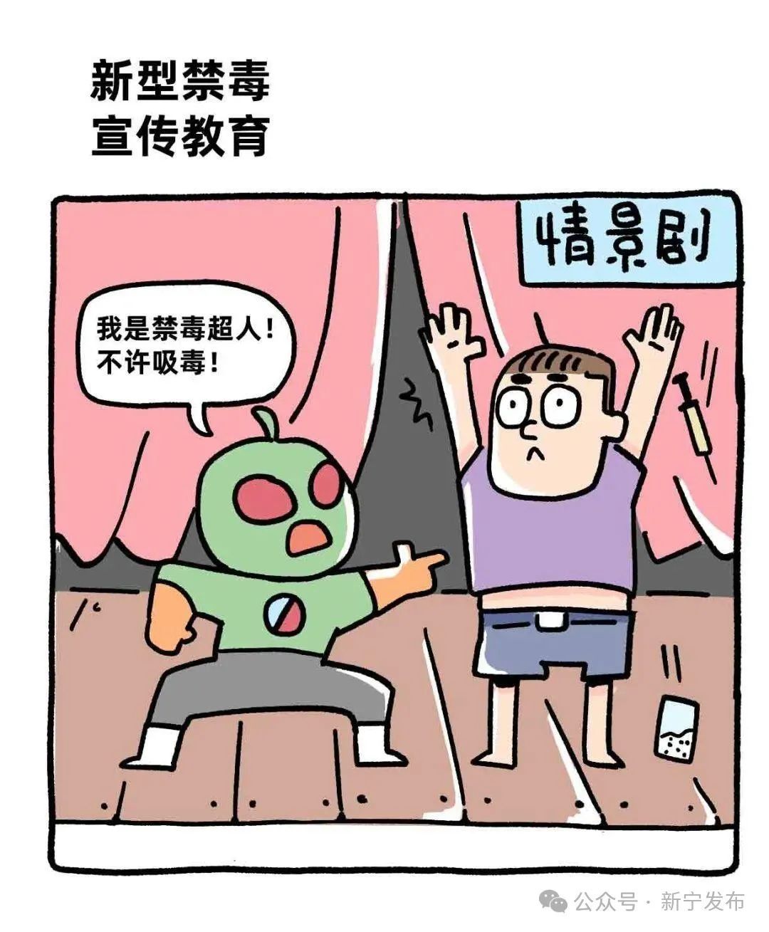 传统的禁毒宣传教育方式主要是板报,漫画,知识竞赛,演讲比赛,禁毒热 