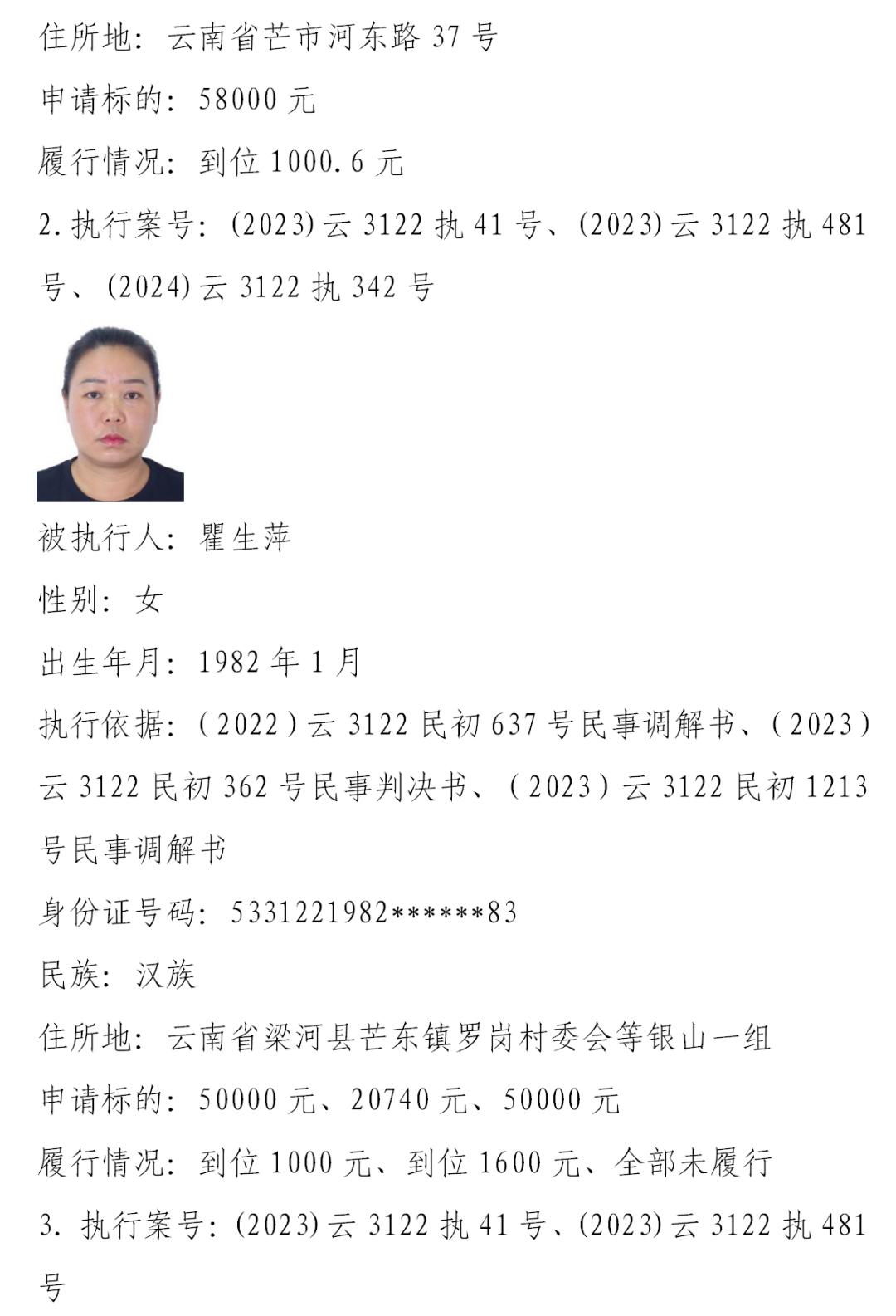综合查询被执行人信息=综合查询被执行人信息删除了,怎么办呢