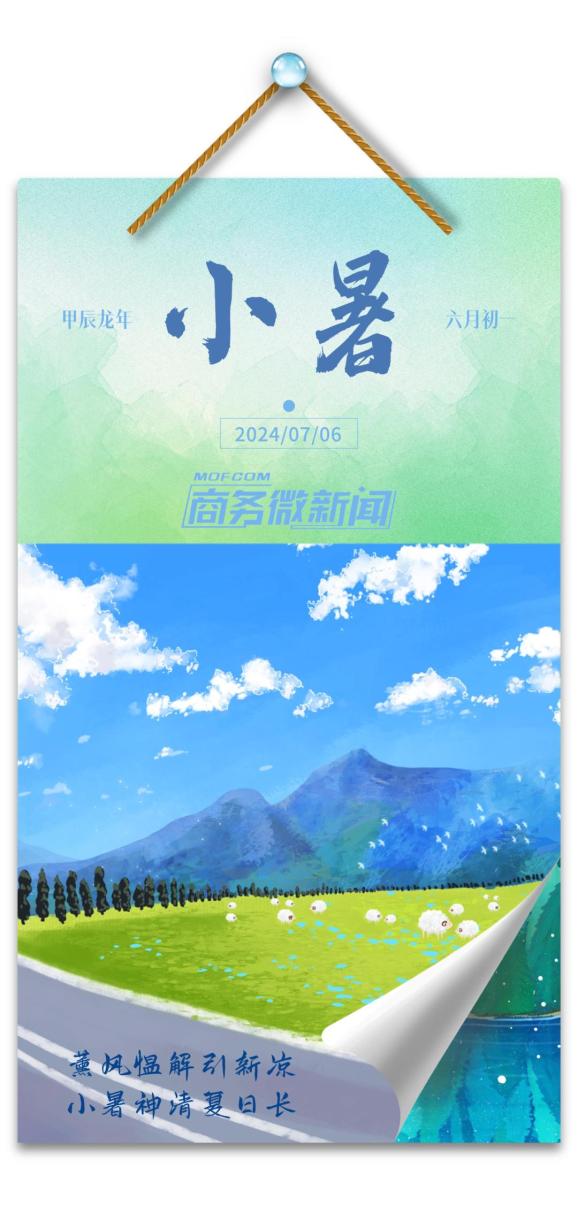 二十四节气 ｜ 今日小暑_澎湃号·政务_澎湃新闻-The Paper