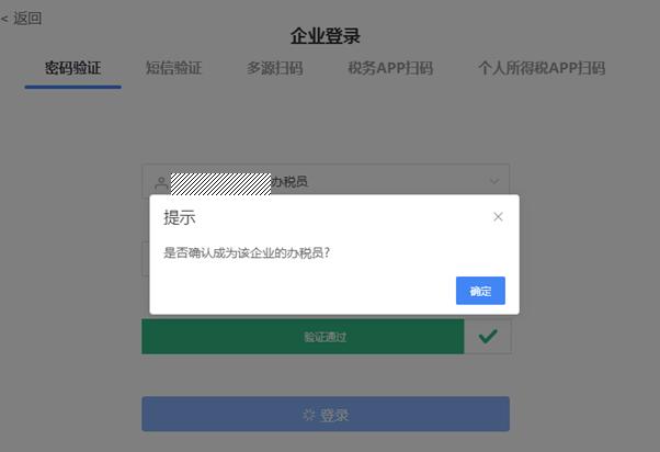 【轻松办税】新电子税局中，如何进行办税人员信息维护，一起看过来！