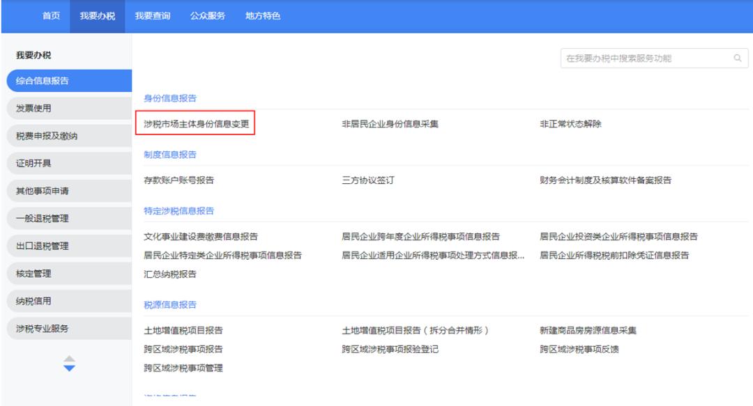 【轻松办税】新电子税局中，如何进行办税人员信息维护，一起看过来！