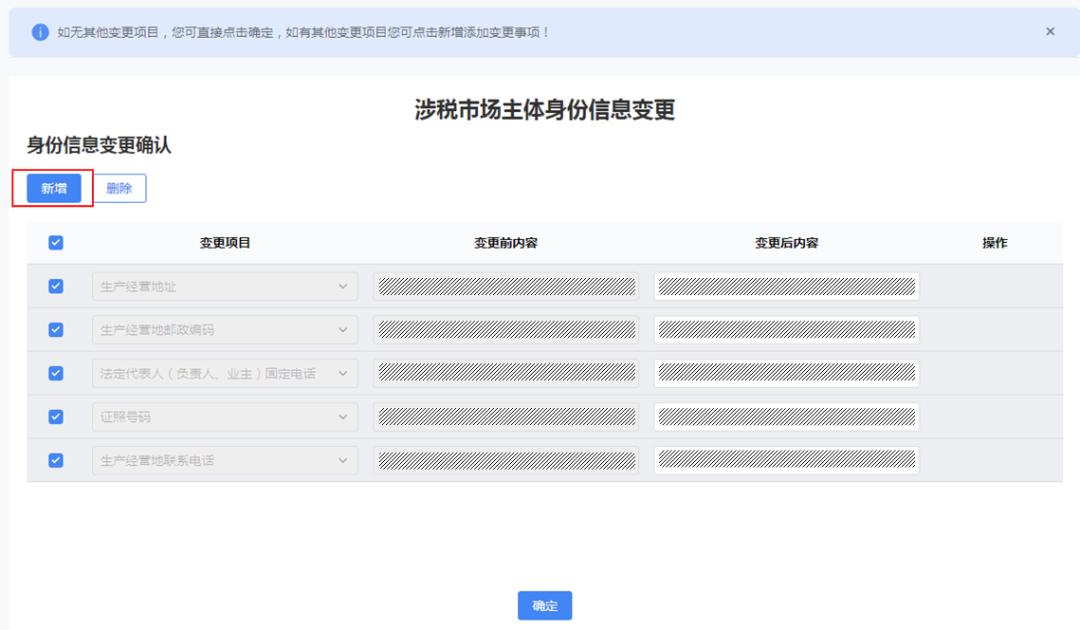 【轻松办税】新电子税局中，如何进行办税人员信息维护，一起看过来！