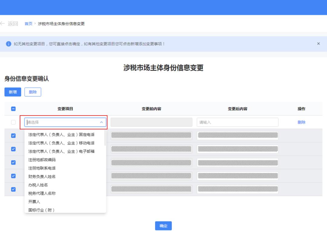 【轻松办税】新电子税局中，如何进行办税人员信息维护，一起看过来！