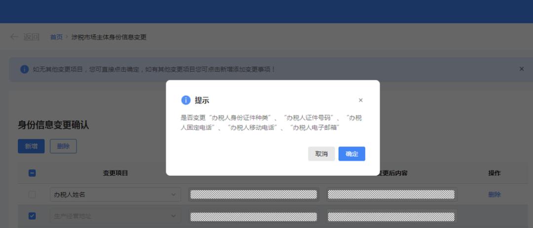 【轻松办税】新电子税局中，如何进行办税人员信息维护，一起看过来！