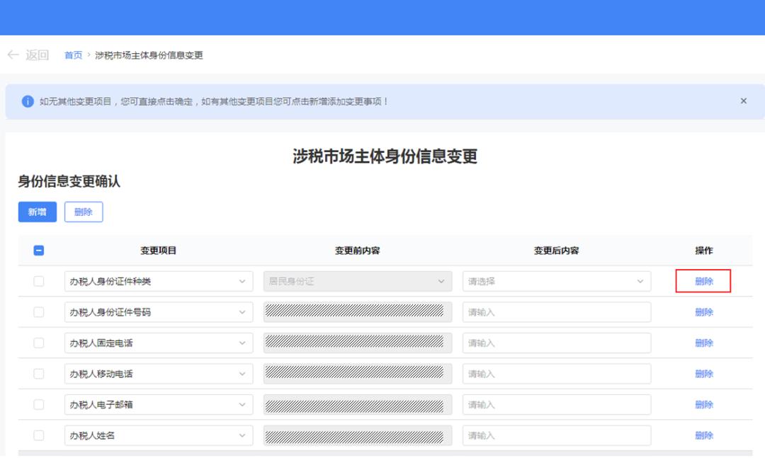 【轻松办税】新电子税局中，如何进行办税人员信息维护，一起看过来！