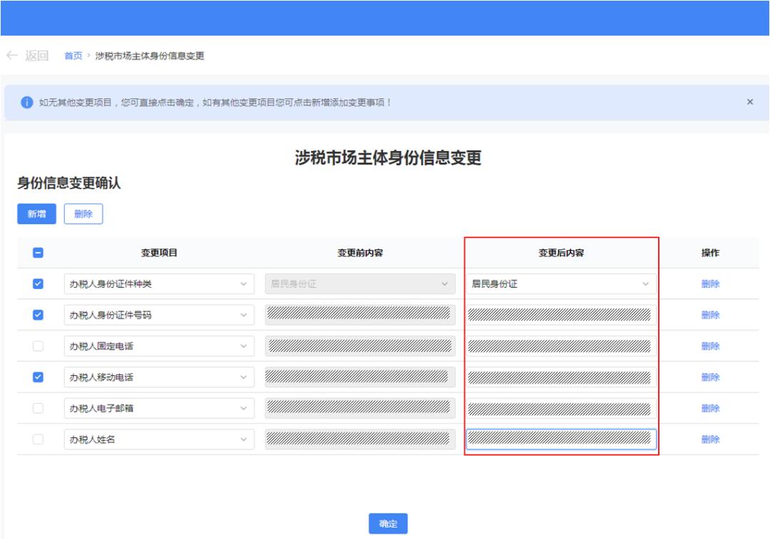 【轻松办税】新电子税局中,如何进行办税人员信息维护,一起看过来!