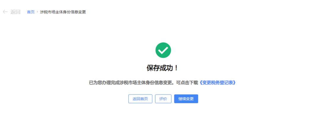 【轻松办税】新电子税局中,如何进行办税人员信息维护,一起看过来!