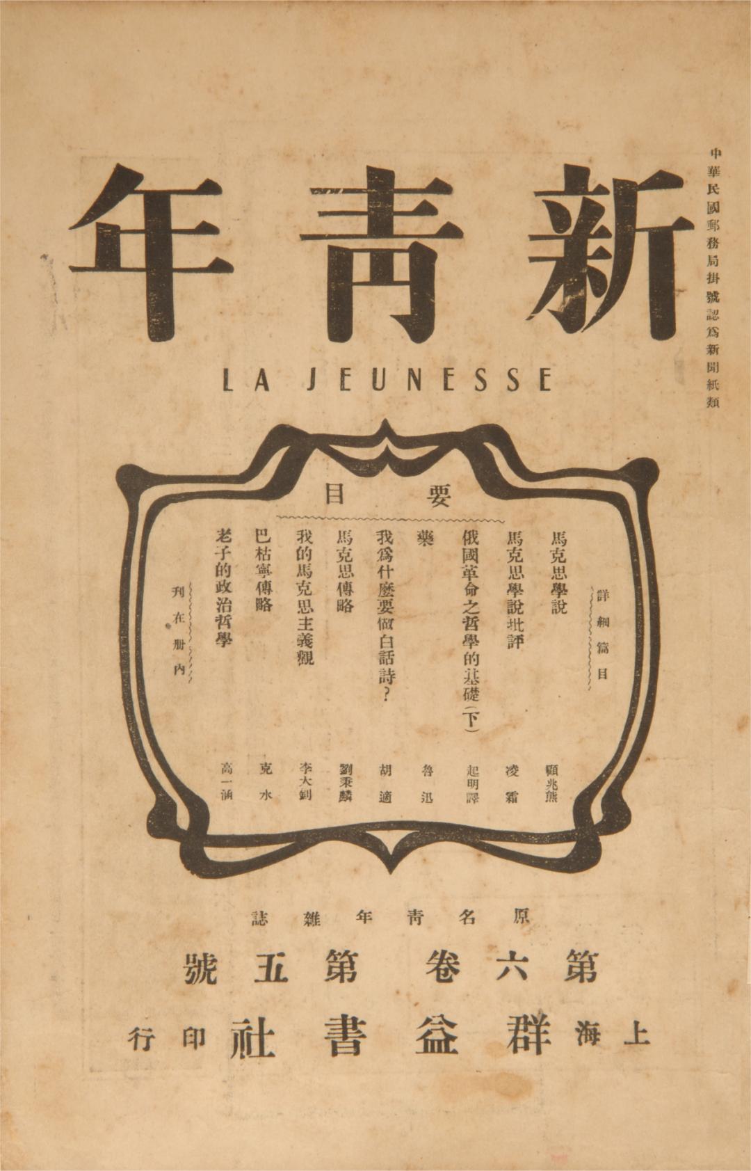 话说杨浦丨戎马书生李一氓的沪江情缘