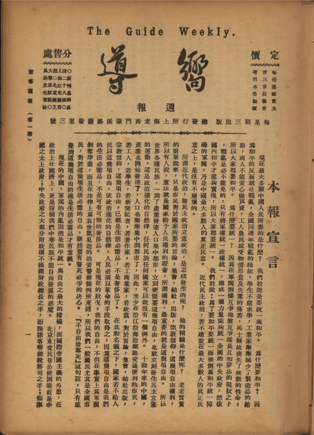 话说杨浦丨戎马书生李一氓的沪江情缘