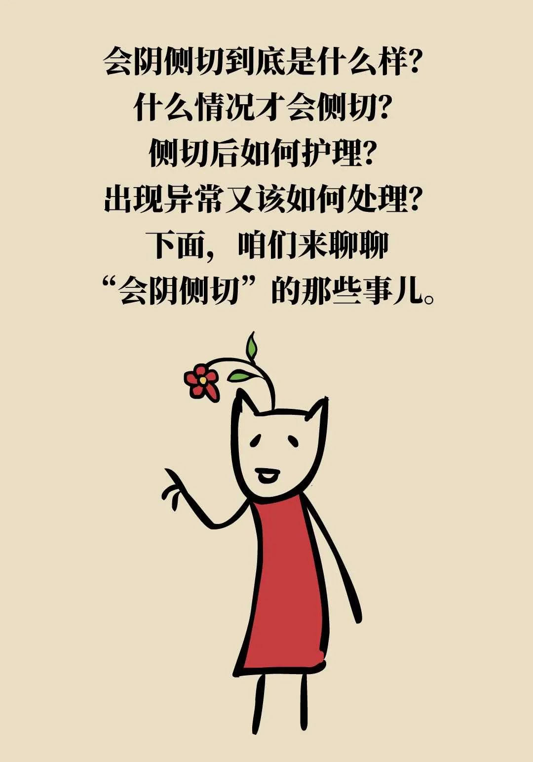 顺产一定要“侧切”？做好这几件事可以不挨这一刀