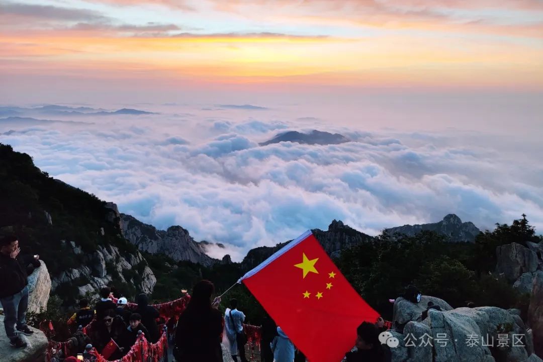 旭日 云海 朝霞 层峦…… 泰山日出之豪华版来啦