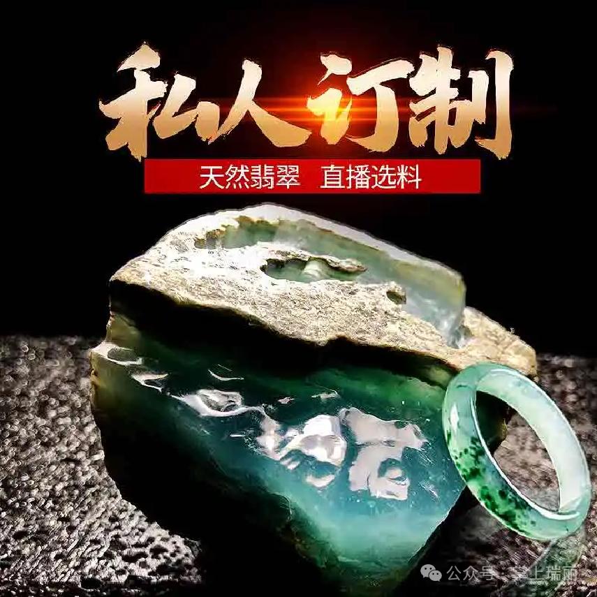 翡翠直播货源哪里找(翡翠直播卖的最好平台有哪些) 第2张