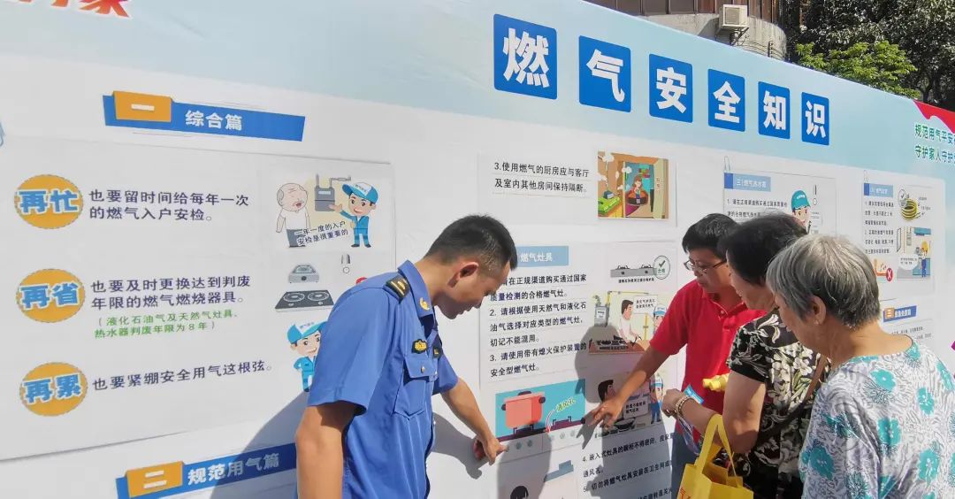人人讲安全,个个会应急——畅通生命通道蓬江区开展燃气"安全生产月"