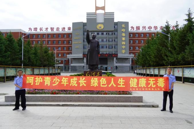 【法治长岭】长岭县公安局禁毒大队联合多部门开展禁毒宣传活动
