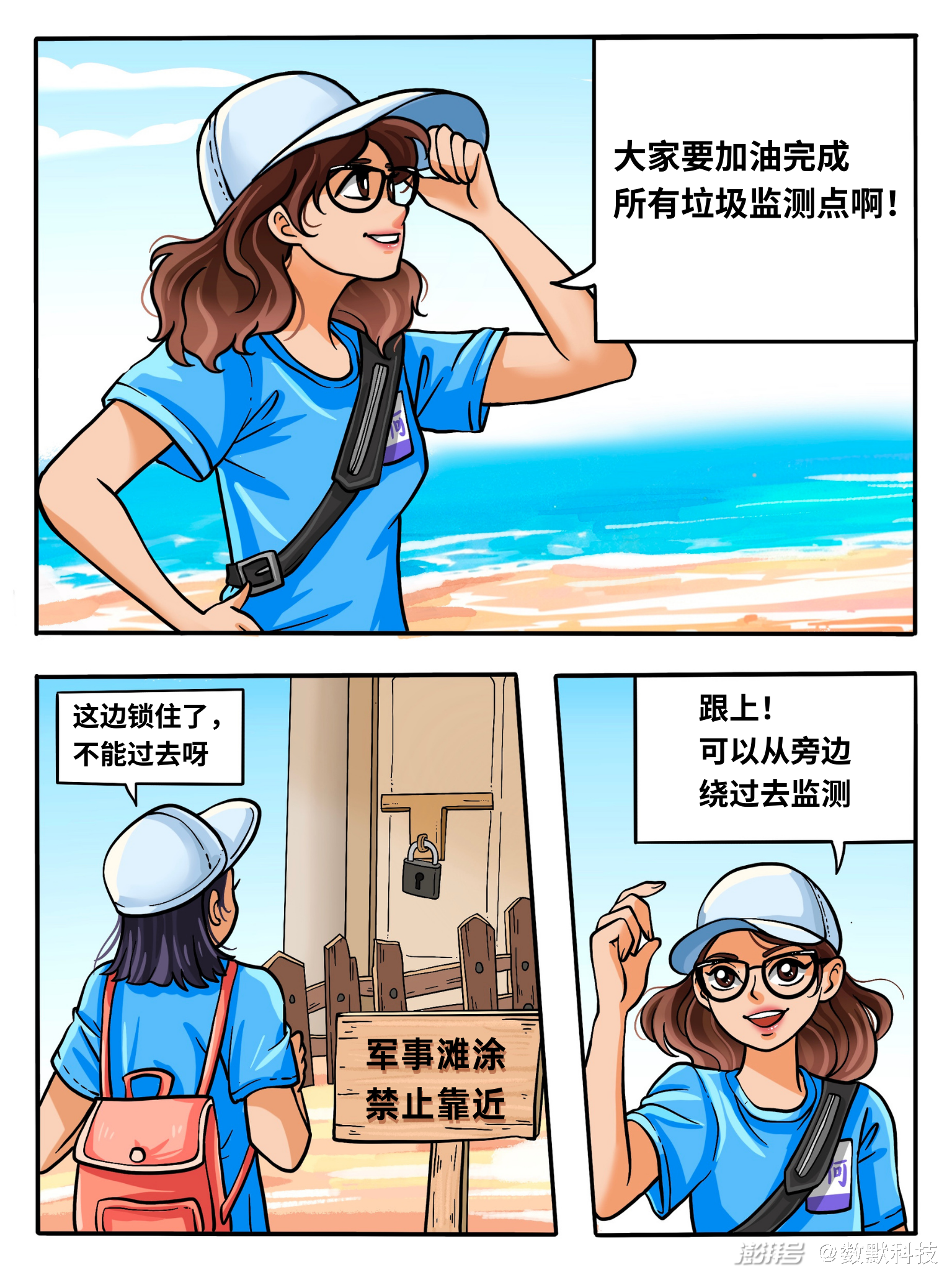 细思极恐漫画（细思极恐漫画解读）《细思极恐故事集漫画》