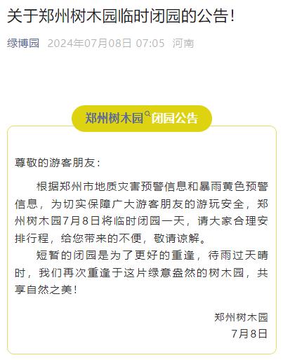 停运、关闭、非必要不外出……一地紧急通告_澎湃号·政务_澎湃新闻-The Paper