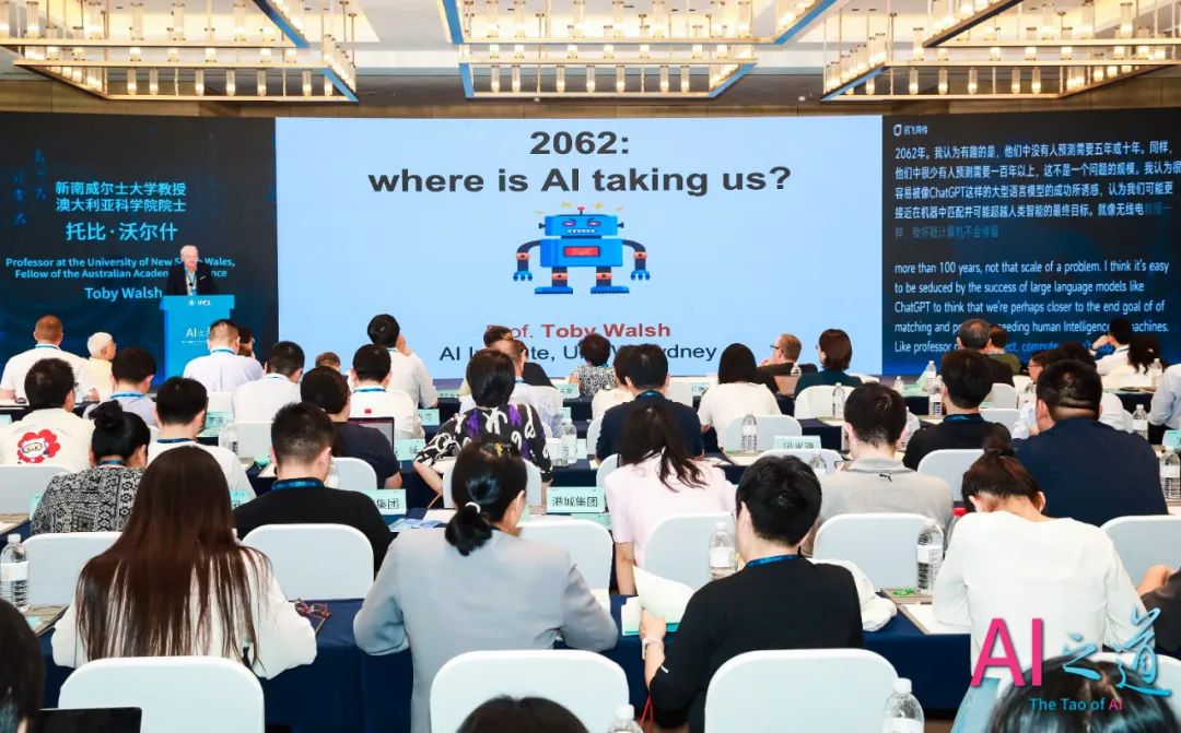 华东师大这场ai国际论坛，谈了什么？