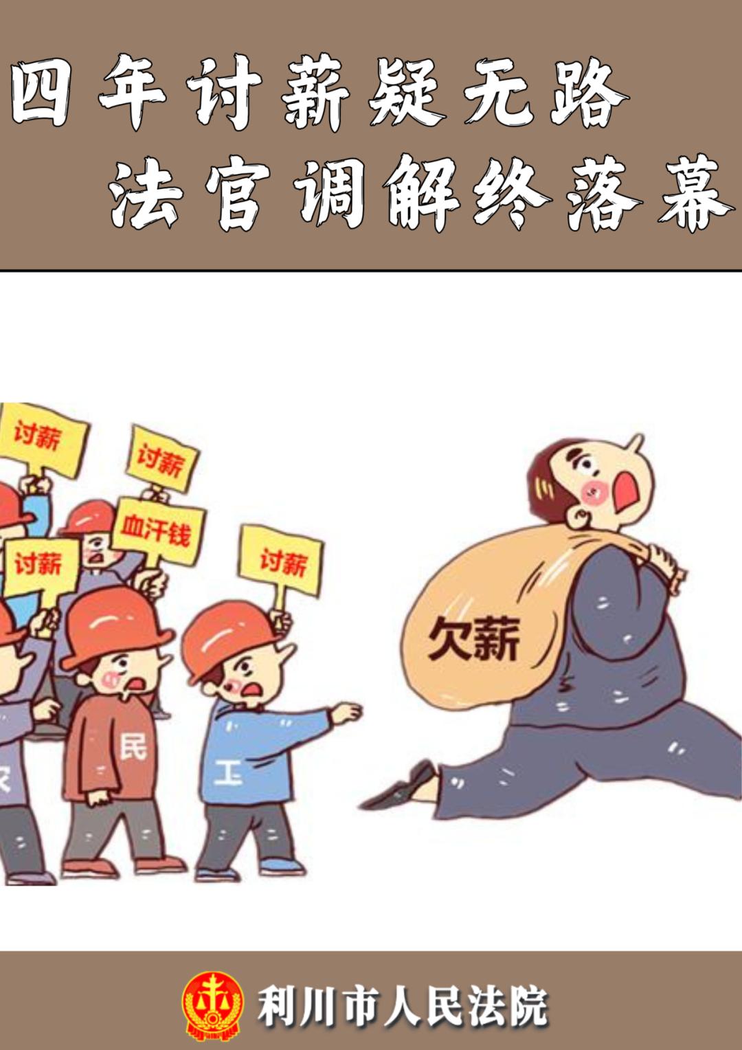 农民工讨薪问题总是引人关注,牵动人心.
